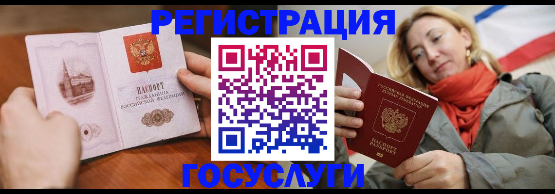 временная регистрация для всех в Избербаше