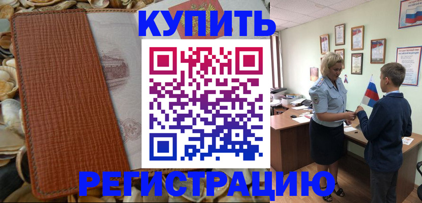 прописка для кредита в Избербаше